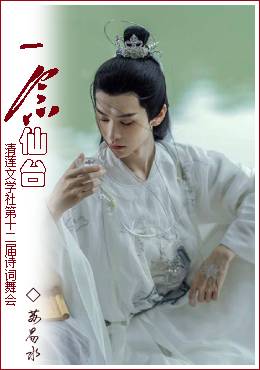 苏易水.jpg