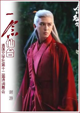谢游.jpg