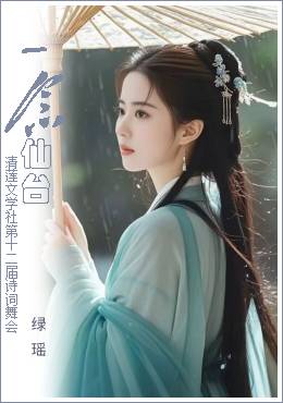 绿瑶.jpg