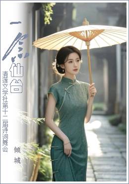 倾城.jpg