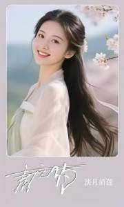 淡月清莲 (1).jpg