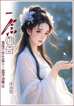 沐清歌.jpg