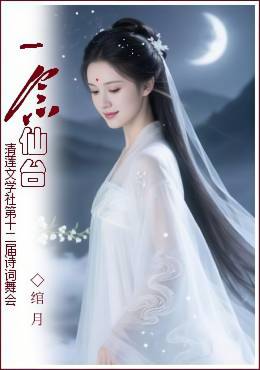 绾月 .jpg