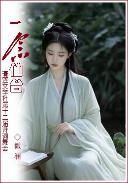 微澜.jpg