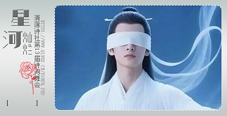 星河灿烂横样衣.png