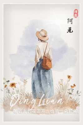 136(清莲）.gif
