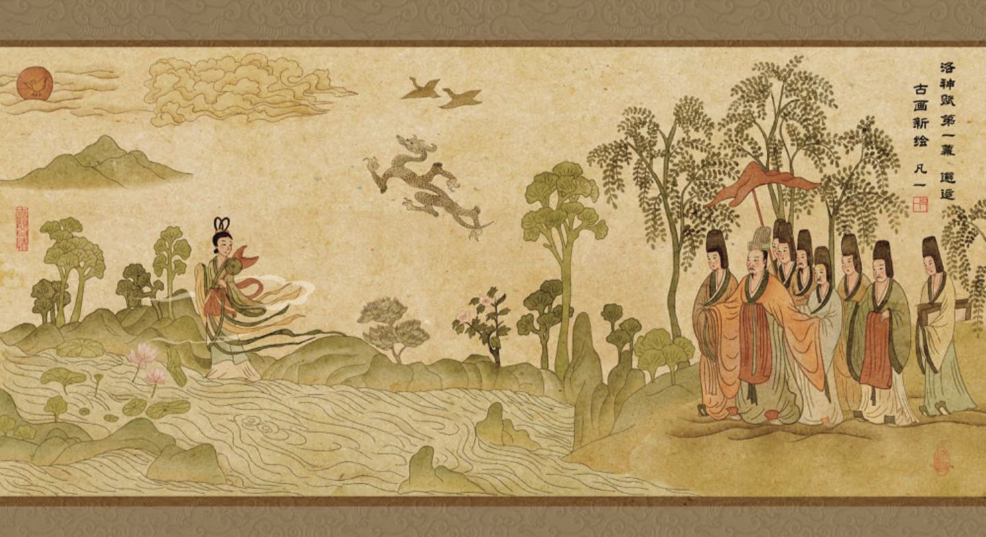洛神.jpg