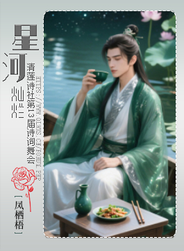 凤栖梧.jpeg