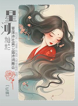 红绡.gif